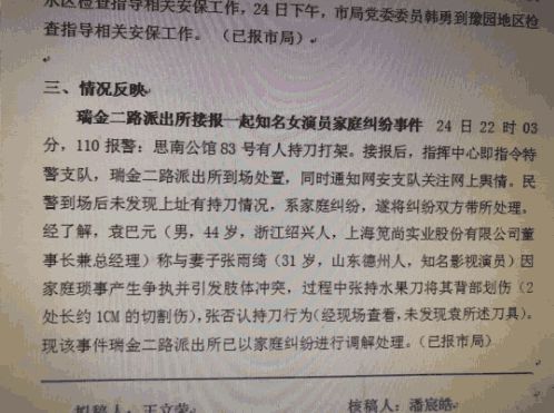 陶然居被曝光：一门店疑似出现福寿螺，官方回应证实其具有合法资质