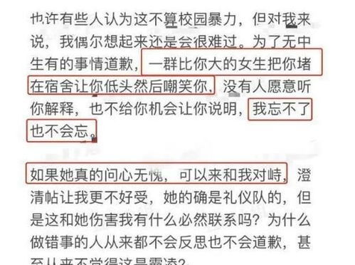 17岁女生遭校园霸凌并非法借读被判刑 学生家长投诉违规行为后她再次失学