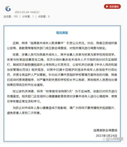 17岁女生遭校园霸凌并非法借读被判刑 学生家长投诉违规行为后她再次失学