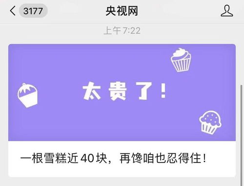 钟薛高持续引领潮流：网络资料库中的独特观点