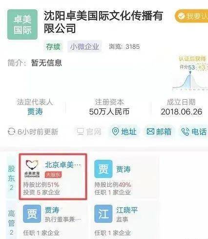 深圳数百万家长退款无门：这家连锁机构突然闭店了！