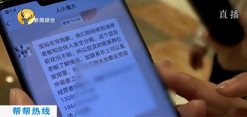 深圳数百万家长退款无门：这家连锁机构突然闭店了！