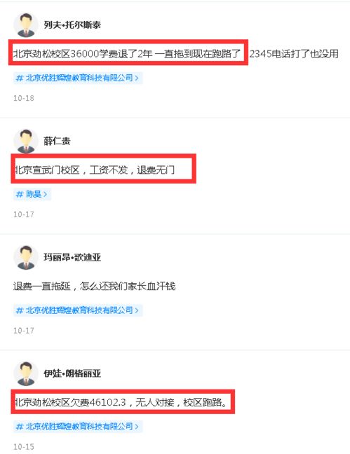 深圳数百万家长退款无门：这家连锁机构突然闭店了！