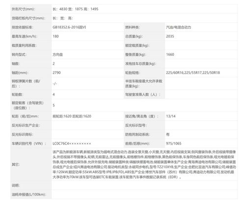 海豹06震撼上市：搭载全新第五代DM技术，决胜未来出行体验