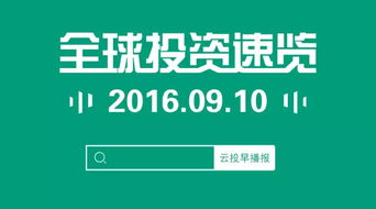 中东巨资入主中国科技巨头 联想集团获20亿美元融资