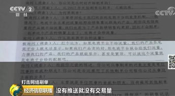 410万白鸦酬金的利润去哪儿了？答案在这部网站的秘密背后