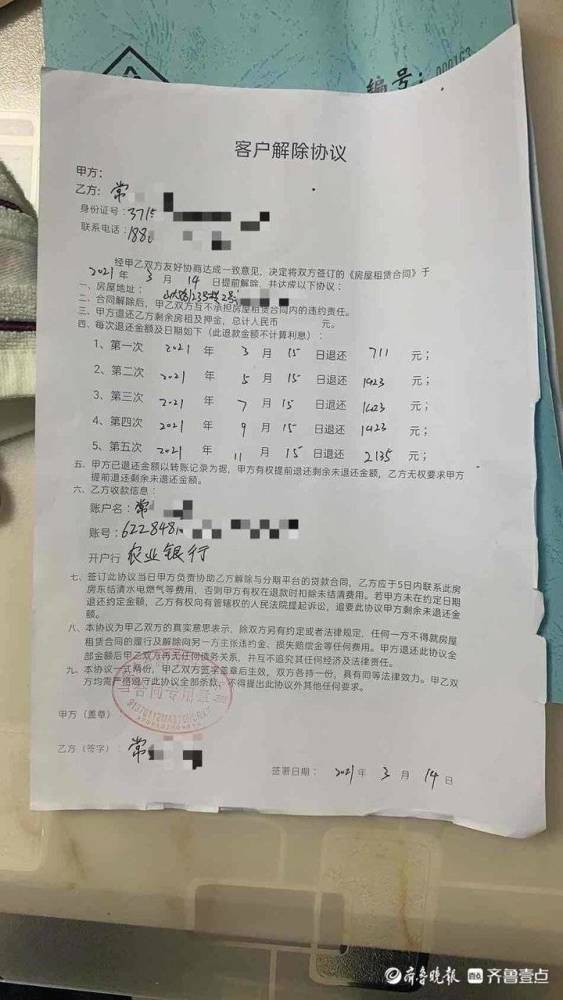 多重压力下房东与租户矛盾加剧：被迫调整合同条件的案例解析