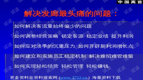 菲律宾取消经济承诺要求美发业赔偿：一场互联网与美容产业的较量