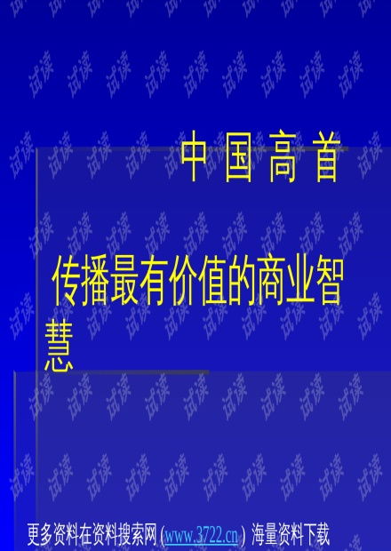 菲律宾取消经济承诺要求美发业赔偿：一场互联网与美容产业的较量