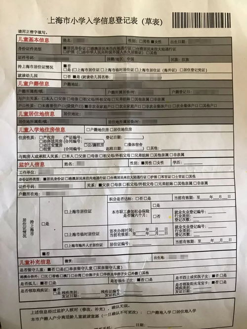 北京昌平区小学段及幼儿园最新入学信息：幼升小家长需网上办理报名手续