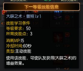 王道：深度解析10v10分路策略与黄BUFF使用技巧