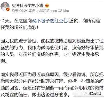 百万粉丝网红医生因违反医德规定被无限期封禁