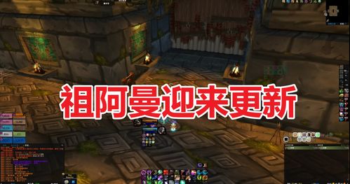 魔兽世界探险服P4定档六月，国服疑似同步开启，离国服上线仅一步之遥！