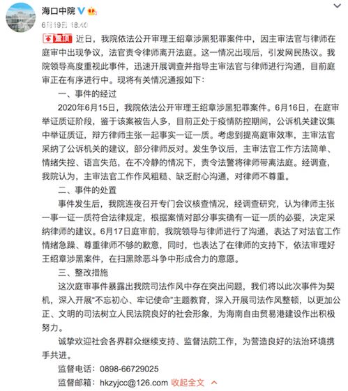 法官行为举止引人质疑，法院判决对您是否仍有信心?