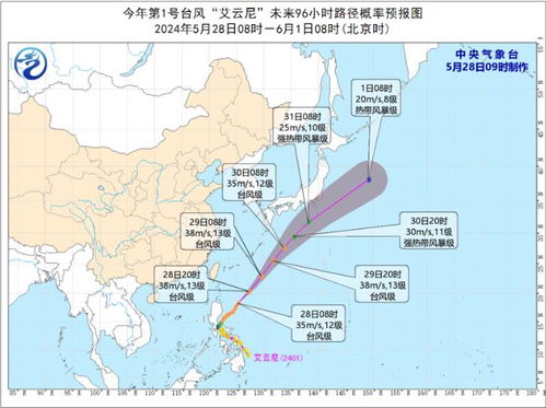 台风艾云尼预计变性为温带气旋，带来风雨肆虐

台风艾云尼将继续北上 切记防范其对我国的威胁

台风艾云尼可能转变成温带气旋，需关注天气变化

警惕台风艾云尼：何时成为温带气旋？需提前做好准备

台风艾云尼再次逼近，我们需要怎样的应对策略呢？