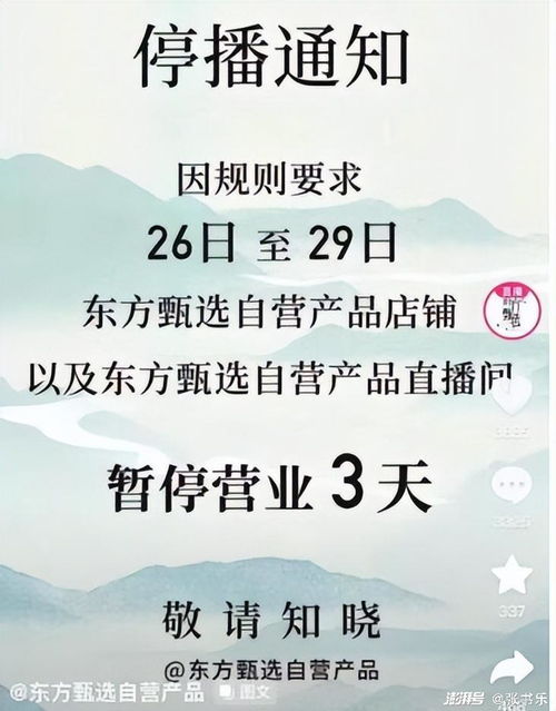 董宇辉的618直播间创下了历史纪录，一晚上1个亿销售额，厉害！