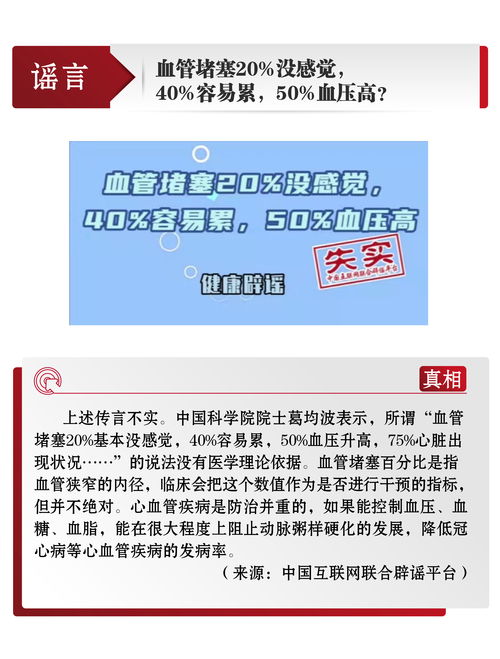 中国互联网联合辟谣平台5月29日公布辟谣榜：防范虚假信息传播，共同维护网络环境的纯净度