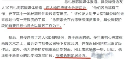 知情人爆出具俊晔猛料：在韩国有孩子，只是没领证结婚，真假扑朔迷离