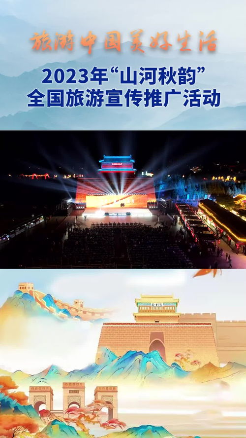 中国旅游，惠民生，进旅游强国之路的开启者