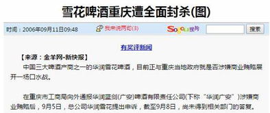 微酒集团是否能在国厚资产困境中救赎，看这位网页如何解决债务危机?