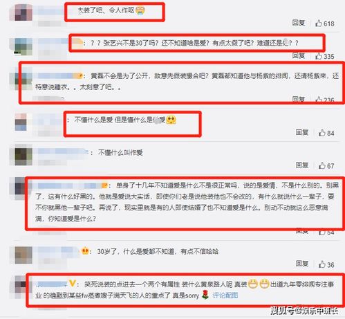 米娜修女服直播，网友直言其3个头引发热议