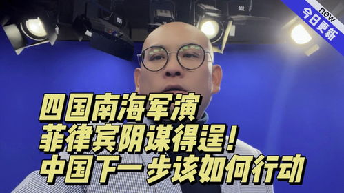 美国即将发动新的阴谋？菲律宾不会继续为其卖命，还想通过索要钱财来应对危机。