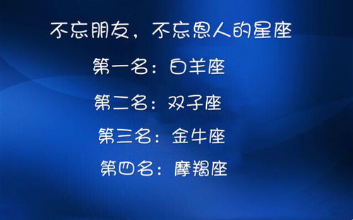 在互联网世界中，哪些星座的人最值得交朋友呢？