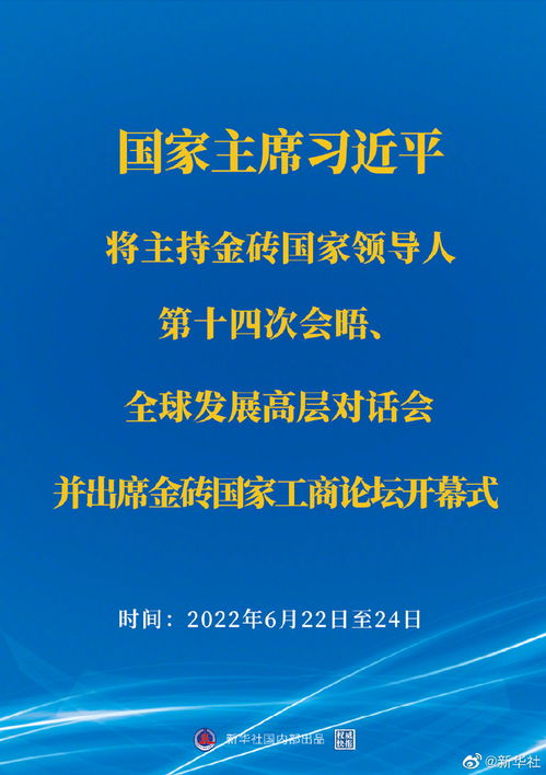 泰国内阁坚定决心：同意申请加入金砖国家行列