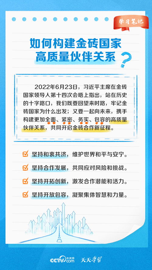 泰国内阁坚定决心：同意申请加入金砖国家行列