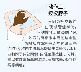 解决为什么一吹空调就会感觉不适的问题，让你轻松享受凉爽与省钱的双重乐趣