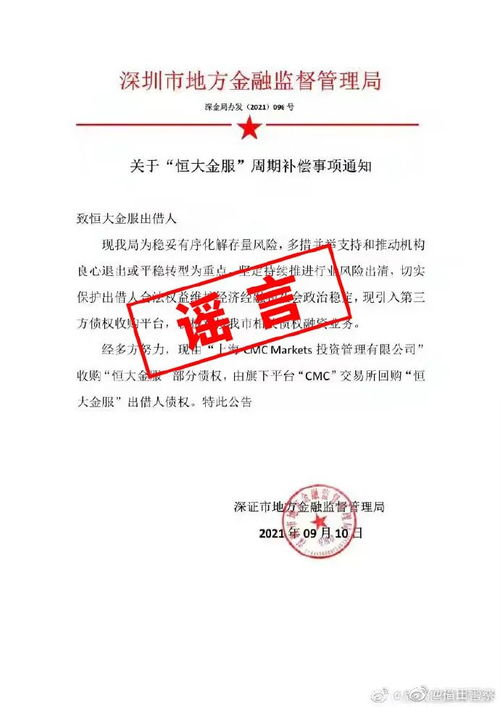 郑州两写字楼被标注为诈骗！官方辟谣：并非谣言，而是真实情况