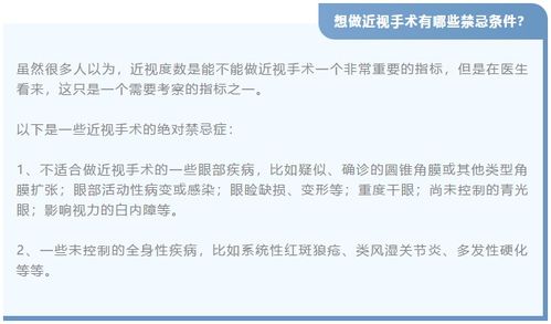 揭秘：孩子近视治疗的新突破！花费3万治好度数加深的‘神器’到底是什么？