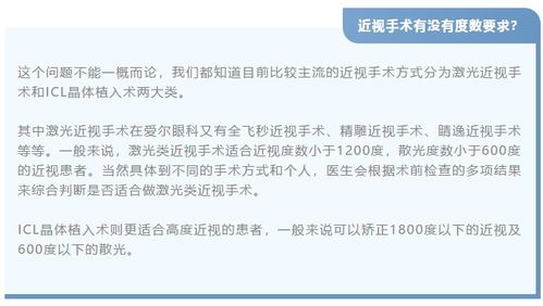 揭秘：孩子近视治疗的新突破！花费3万治好度数加深的‘神器’到底是什么？