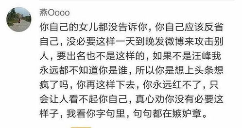 汪峰忙于接送女儿放学，却被网民谣言误传写下违背自然的文字，离奇甚至令人发笑