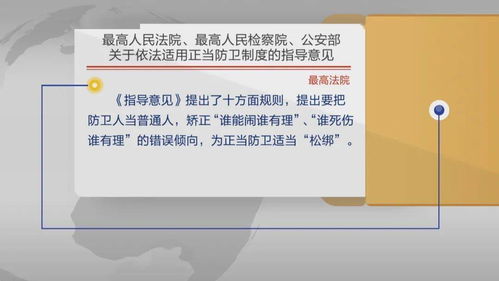 最高法审定初中生正当防卫案，校园霸凌行为已被认定为正当防卫