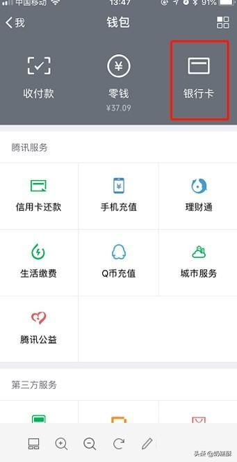 为何微信转账更安全可靠？揭秘其背后的技术与机制