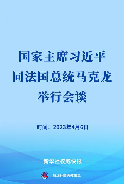 新华社权威快报 | 习近平同阿联酋总统穆罕默德会谈