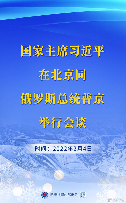 新华社权威快报 | 习近平同阿联酋总统穆罕默德会谈