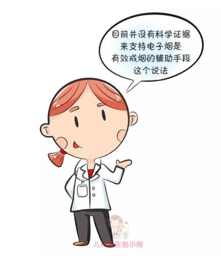 小心电子烟：儿童不可乱动的诱惑资讯