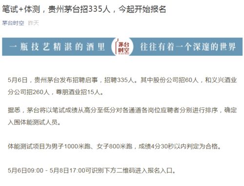 资深董秘月薪高达4万5！网上调查：招聘平台回应身体健康与工作压力之间的关系