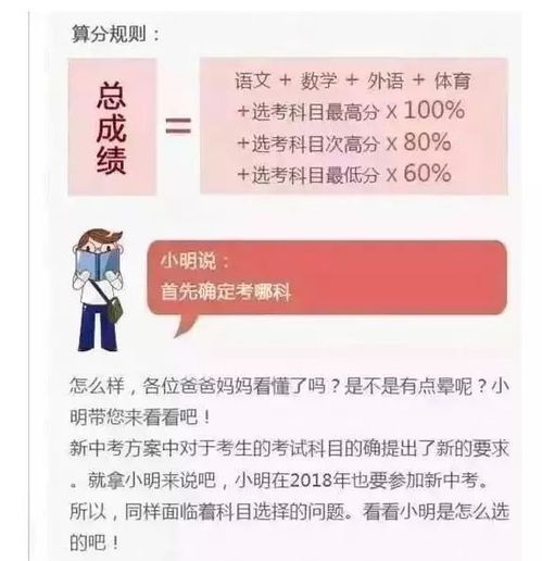 江苏淮安中考政策调整：今年可减10分录取明年减20分