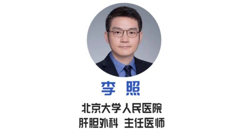 北京大学人民医院李照教授谈轻中度脂肪肝及肝硬化的预防与治疗