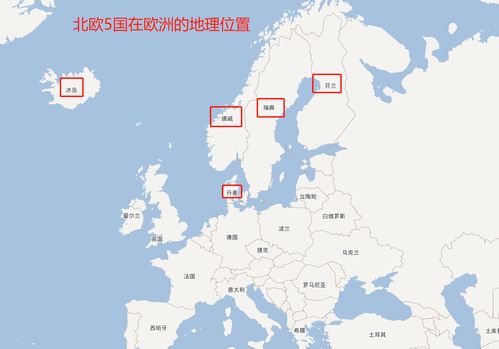 俄方要求修改波罗的海周边国界：涉及瑞典、芬兰、挪威和冰岛