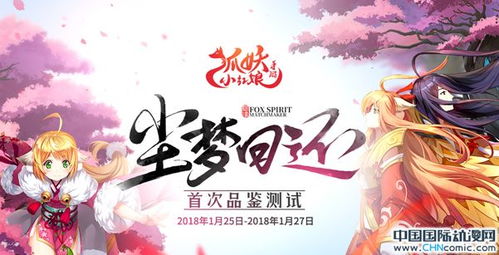 《狐妖小红娘》：杨幂、赵丽颖的表现如何？戛纳电影节成绩还需观察