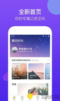 腾讯新力作——独立大模型App震撼发布，引领网络信息处理新时代！