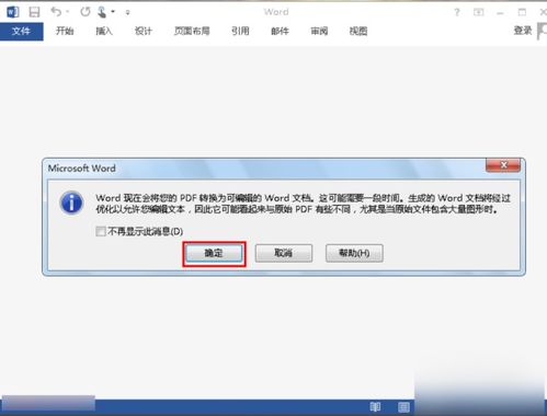 微软探索：将不可的 PDF 文件转化为可格式，提升数据保护与利用效率