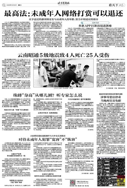 最高法权威发声：对未成年人犯罪应给予充分宽容和不纵容的态度