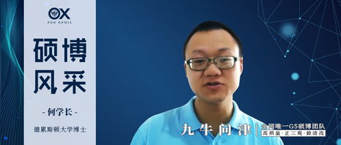 揭秘：顶尖化学家，他们都是物理背景的博士研究生，带你走进杨金龙院士的化学世界