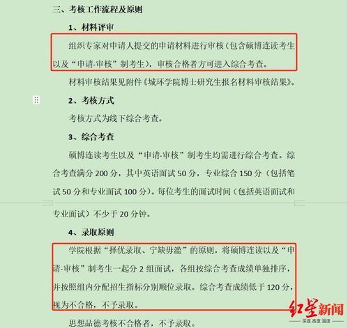 西北大学博士招生疑“空降”本校考生？答案揭示媒体对本校研究生报名的关注点