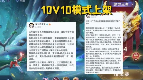 伽罗双形态典藏首爆!扁鹊圣斗士联动皮肤上线！10v10游戏模式震撼登场!